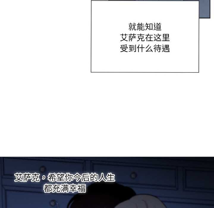 吉賽兒之血第29話