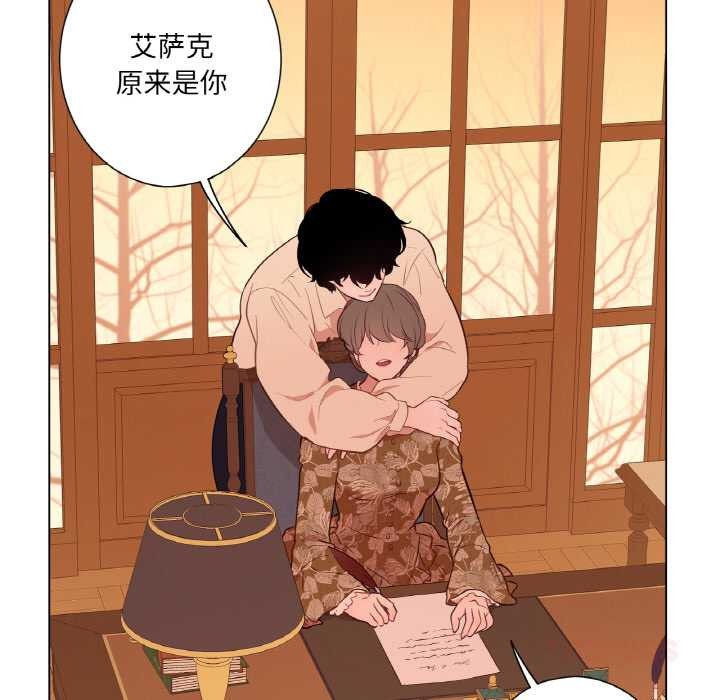 吉賽兒之血第29話