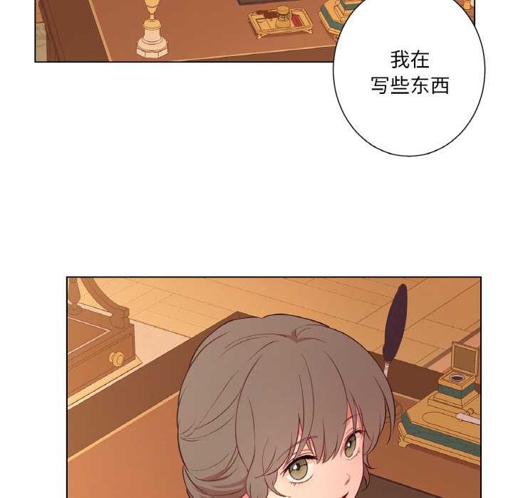 吉賽兒之血第29話