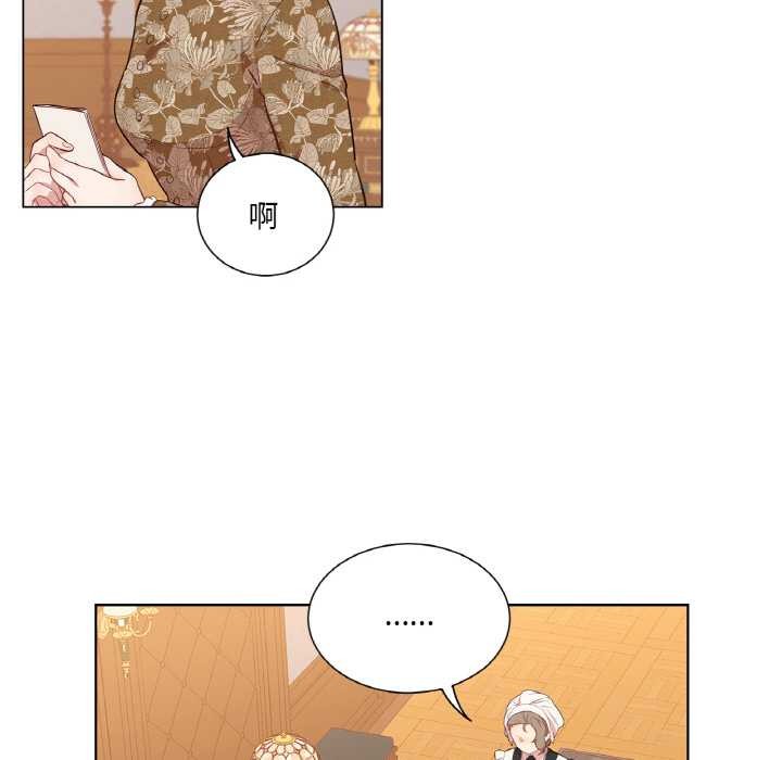 吉赛儿之血第29話