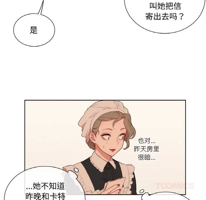 吉赛儿之血第29話