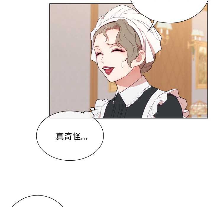 吉賽兒之血第29話