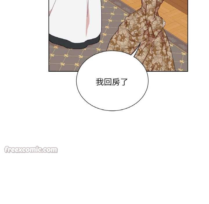 吉赛儿之血第29話