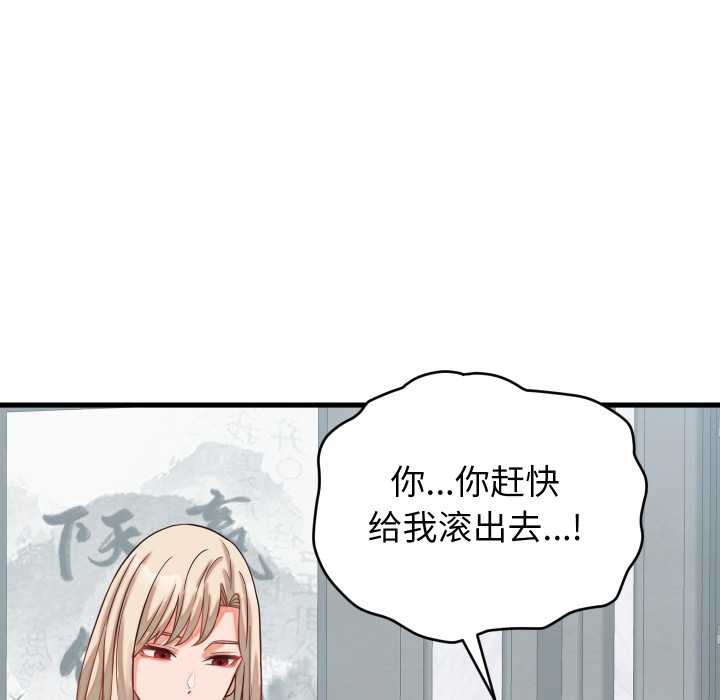 少爷的替身第30話