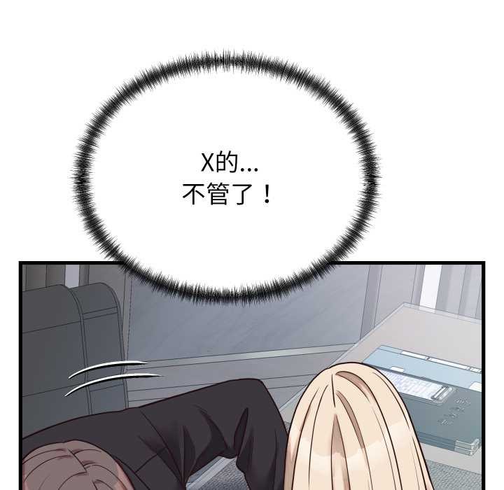 少爷的替身第30話