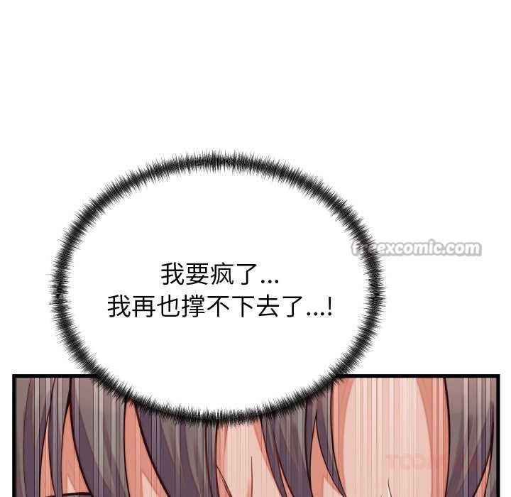 少爷的替身第30話