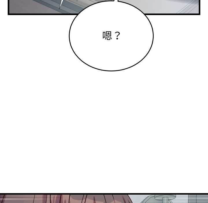 少爷的替身第30話