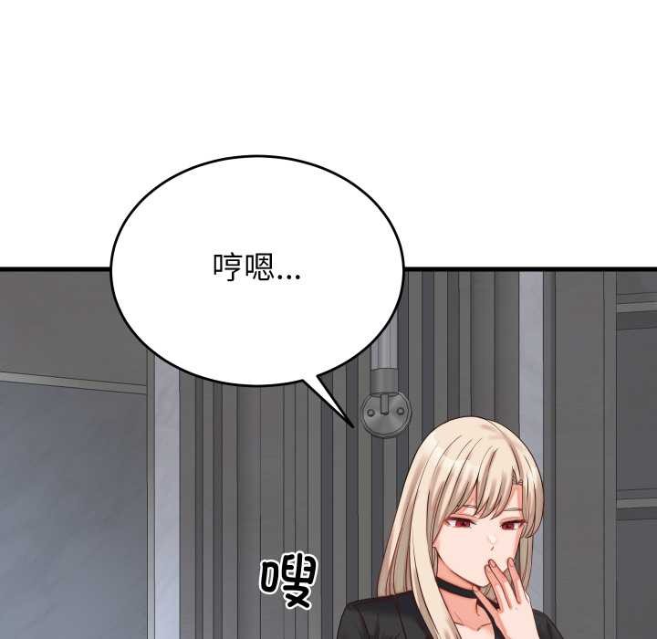 少爷的替身第30話