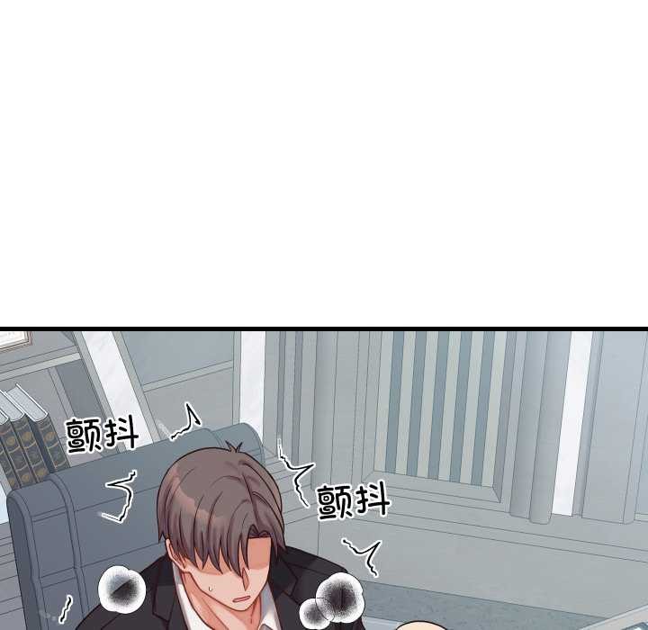 少爷的替身第30話