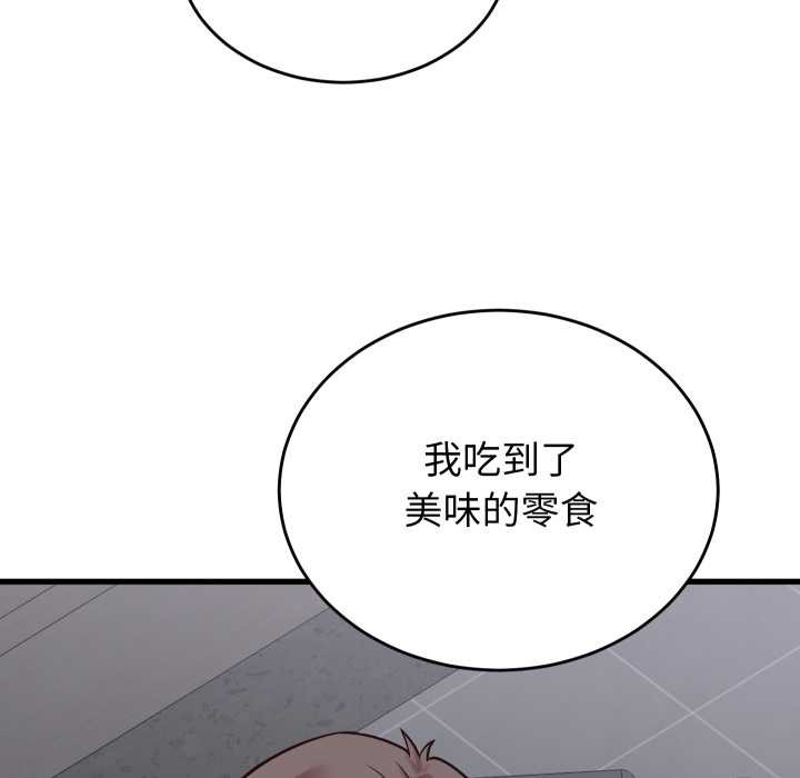 少爷的替身第30話