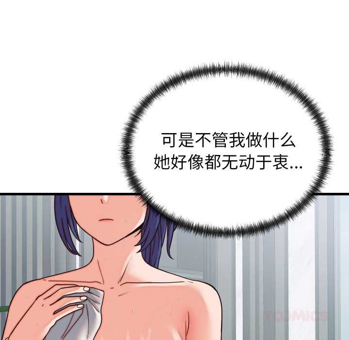 少爷的替身第30話