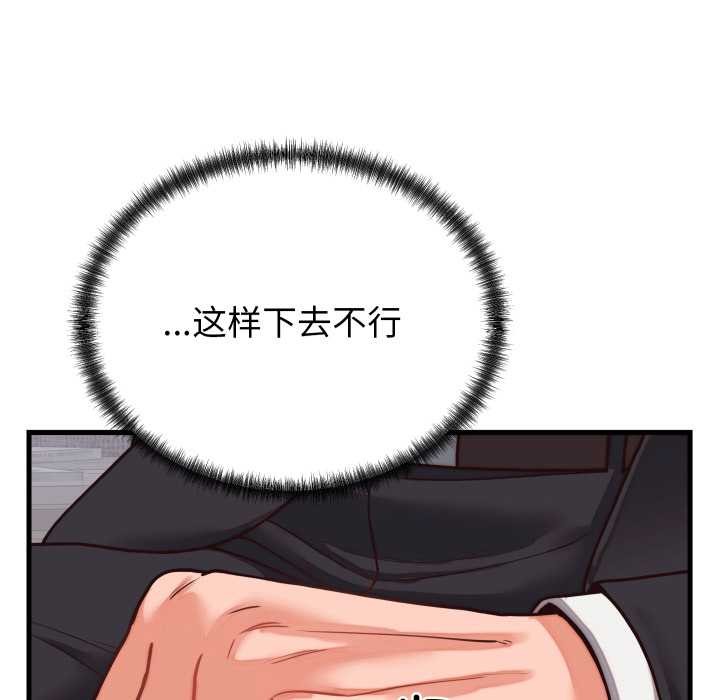 少爷的替身第30話