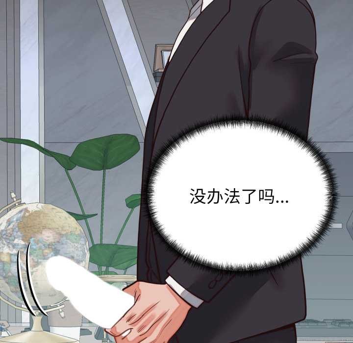 少爷的替身第30話