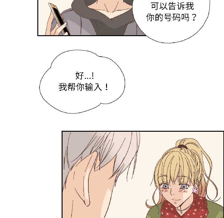 纯洁之罪第32話