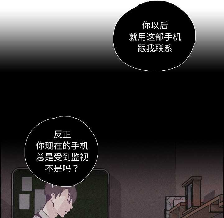 纯洁之罪第32話