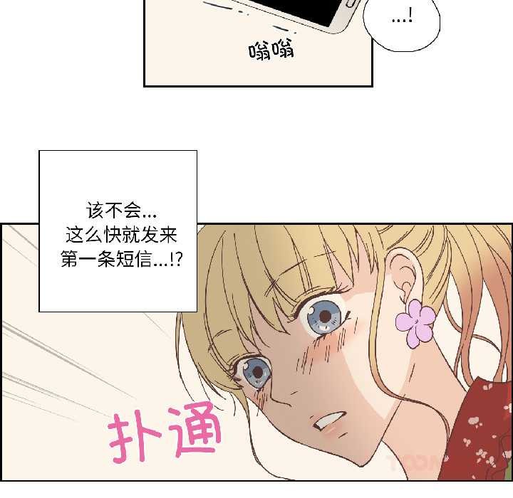 纯洁之罪第32話