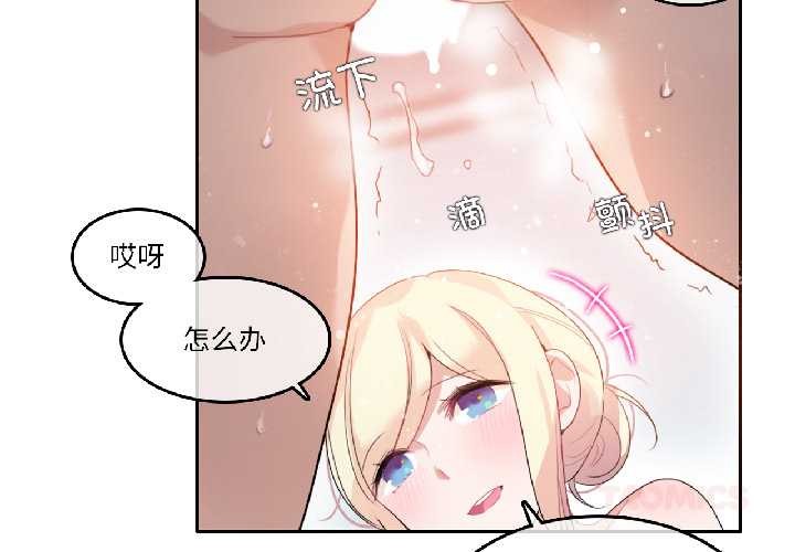 无与伦比的日常第33話