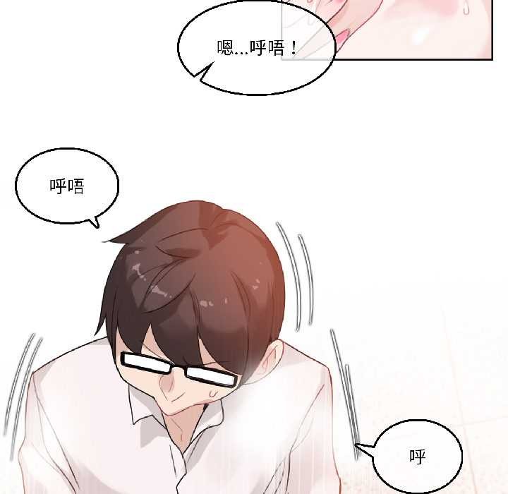 無與倫比的日常第33話