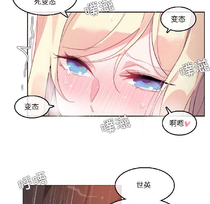 无与伦比的日常第33話