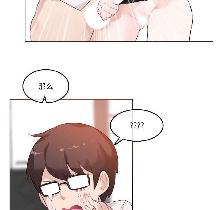 无与伦比的日常第33話