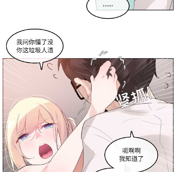 無與倫比的日常第33話