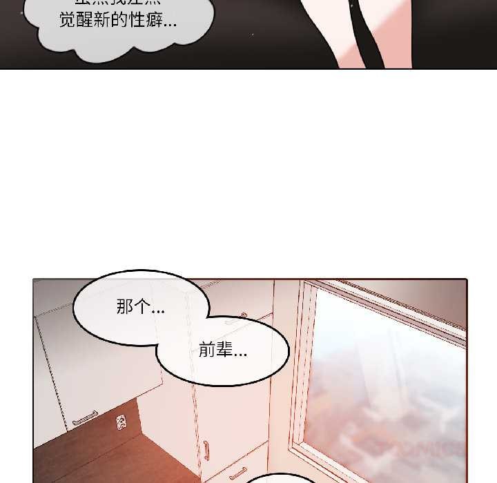 無與倫比的日常第33話