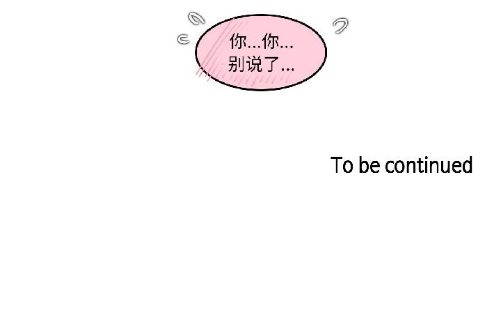 無與倫比的日常第33話