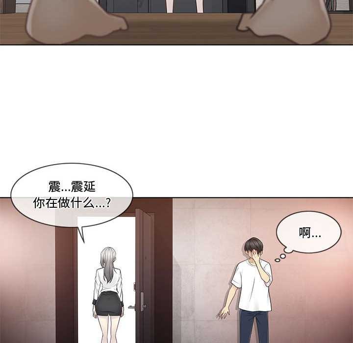 輕觸!解除封印第36話