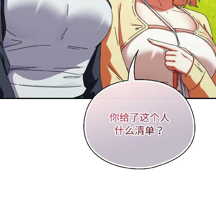 硬也要拍完第18話