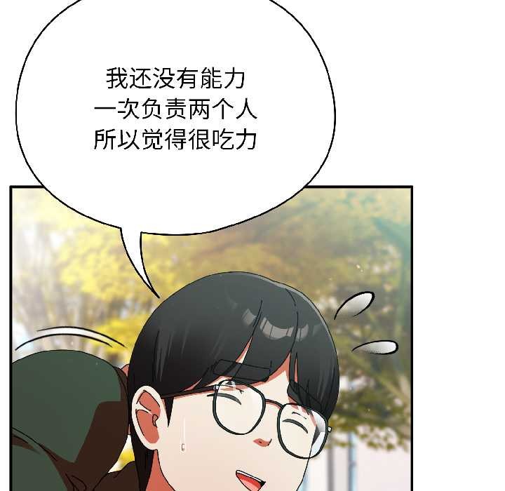 硬也要拍完第18話