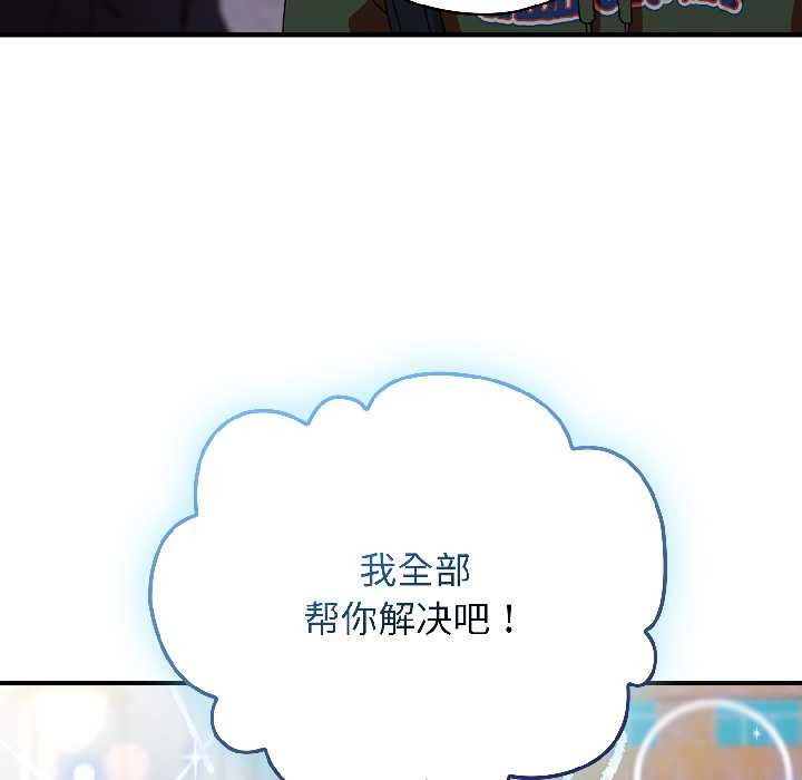 硬也要拍完第18話