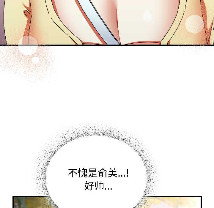 硬也要拍完第18話