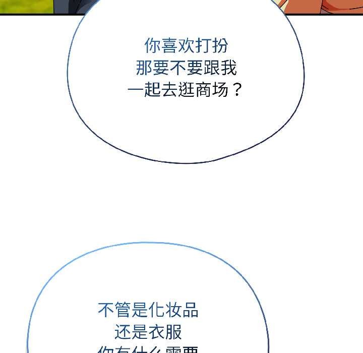 硬也要拍完第18話