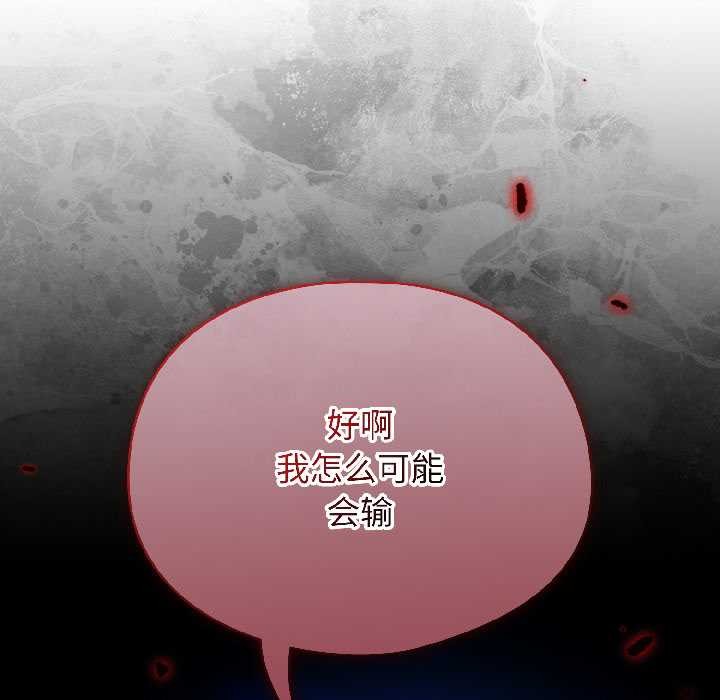 硬也要拍完第18話