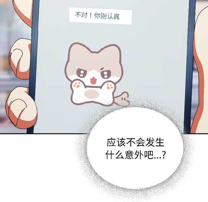 硬也要拍完第18話