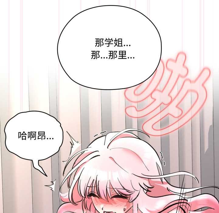 耳边的初恋鬼神第8話