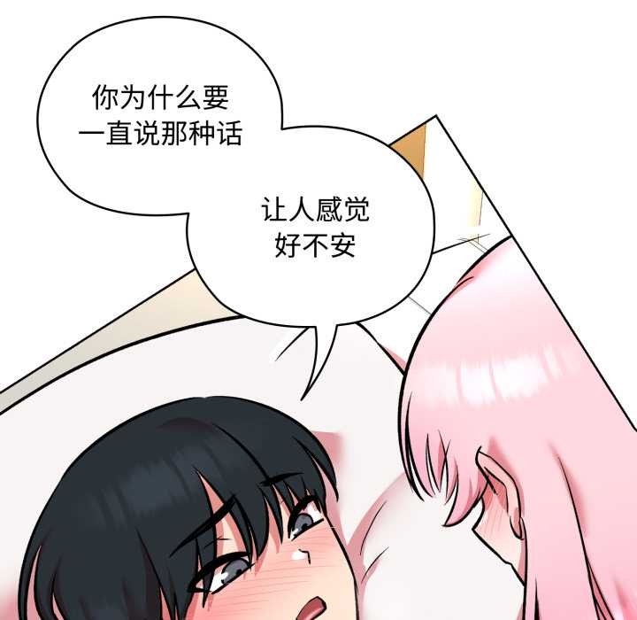 耳边的初恋鬼神第8話