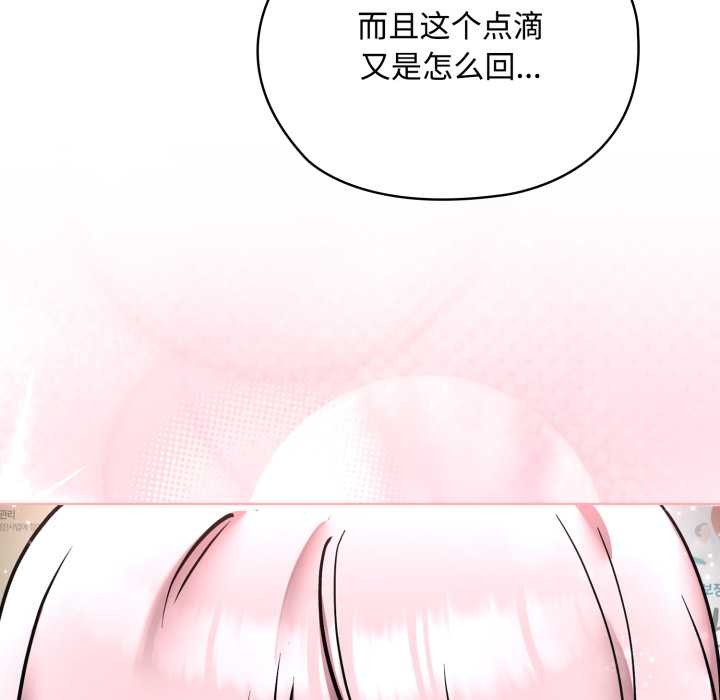 耳边的初恋鬼神第8話