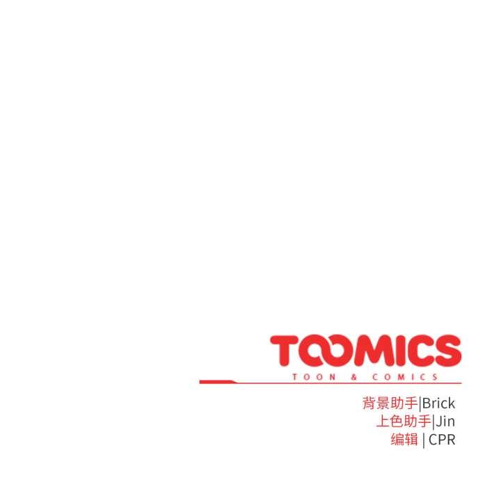 耳边的初恋鬼神第8話