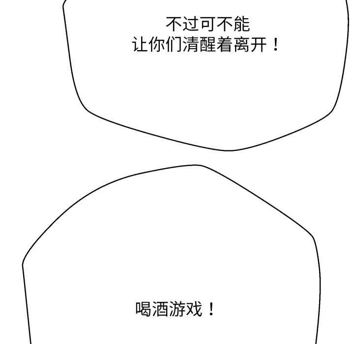 黑帮千金养成记第4話