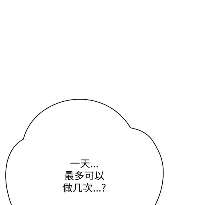 黑帮千金养成记第4話