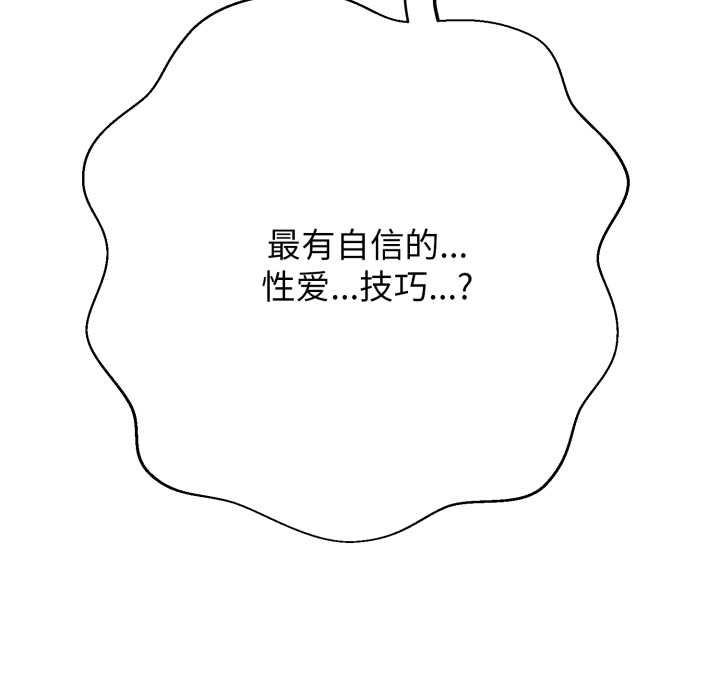 黑帮千金养成记第4話