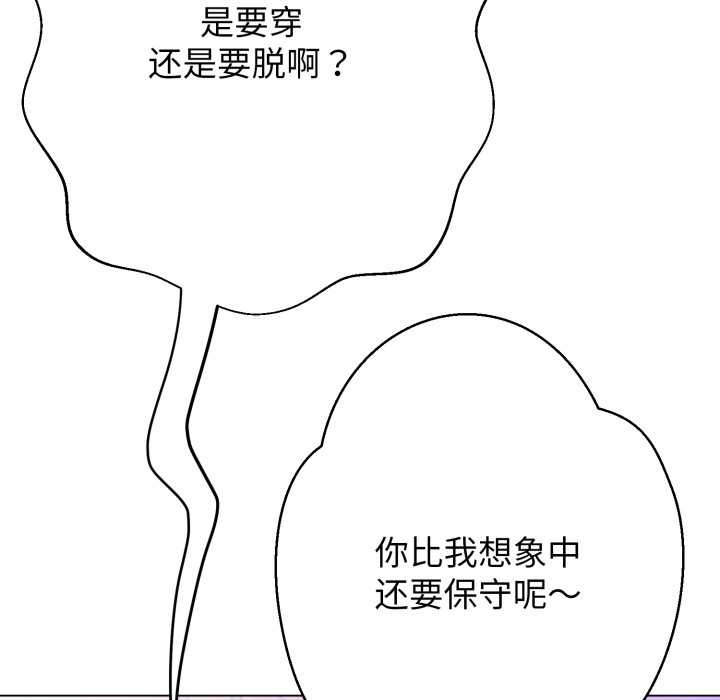 黑帮千金养成记第4話