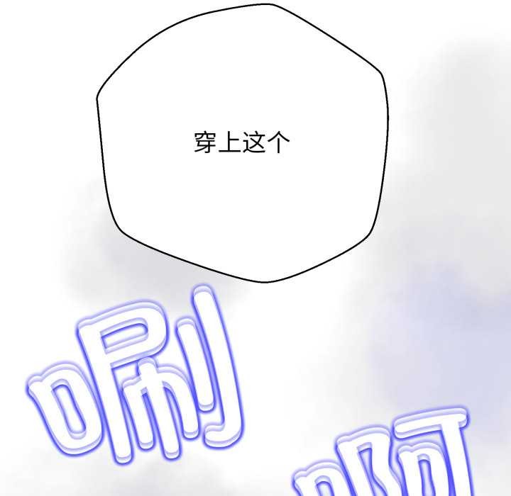 黑帮千金养成记第4話