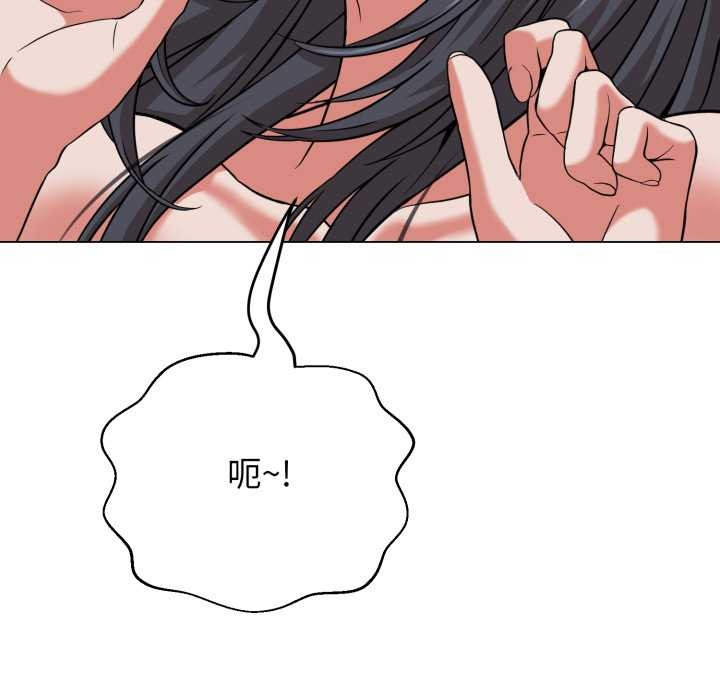 黑帮千金养成记第4話