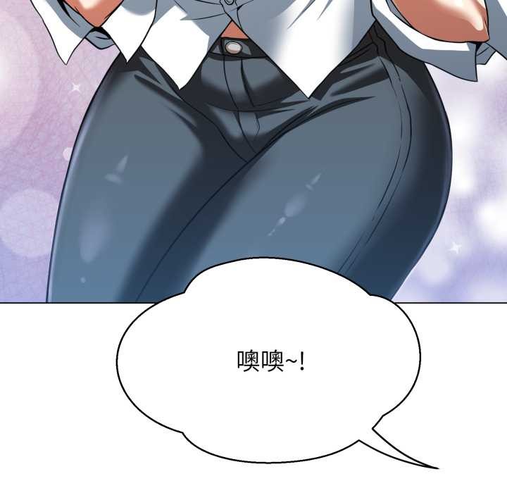 黑帮千金养成记第4話