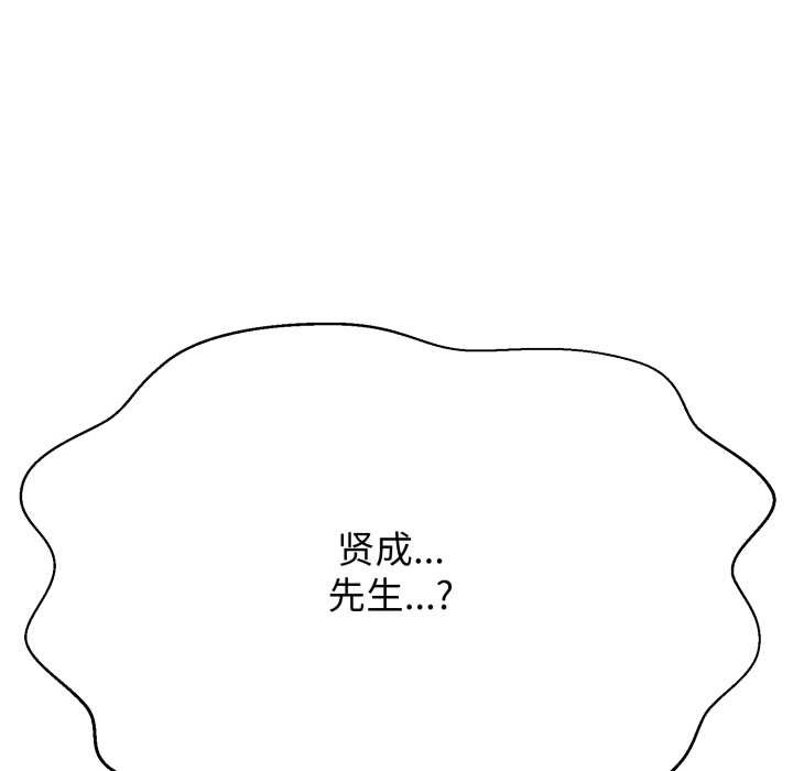 黑帮千金养成记第4話