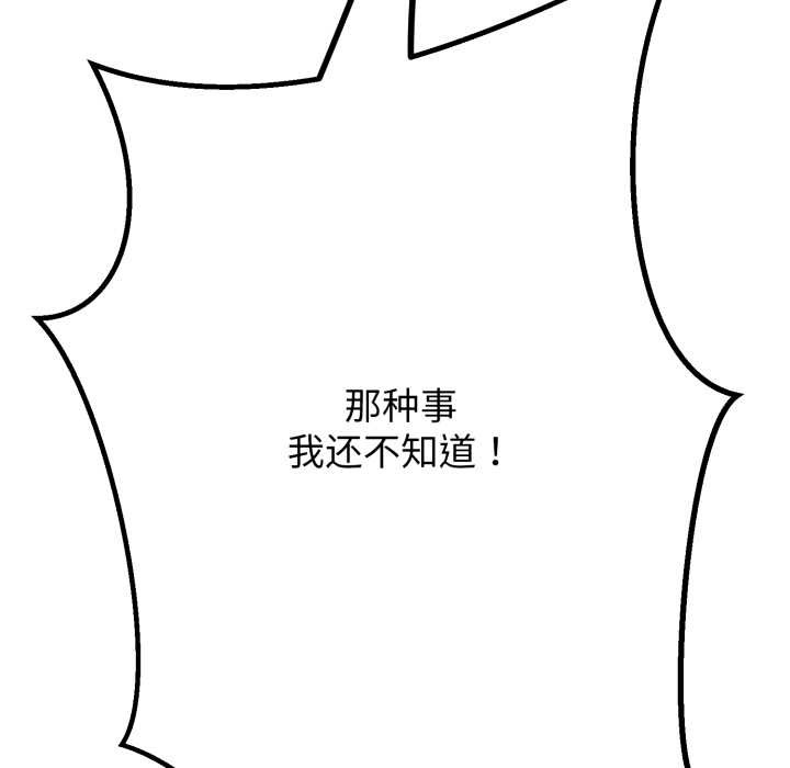 黑帮千金养成记第4話