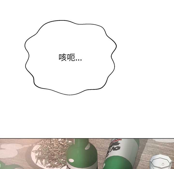 黑帮千金养成记第4話