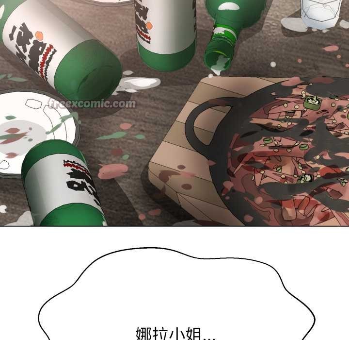 黑帮千金养成记第4話